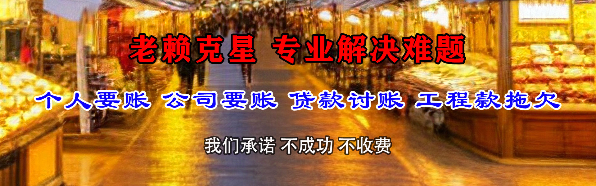 应城追债公司
