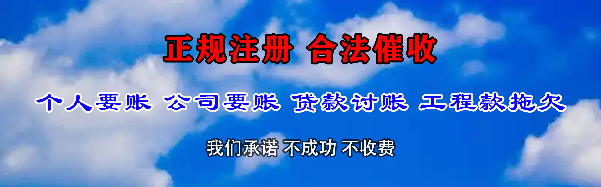 应城追债公司